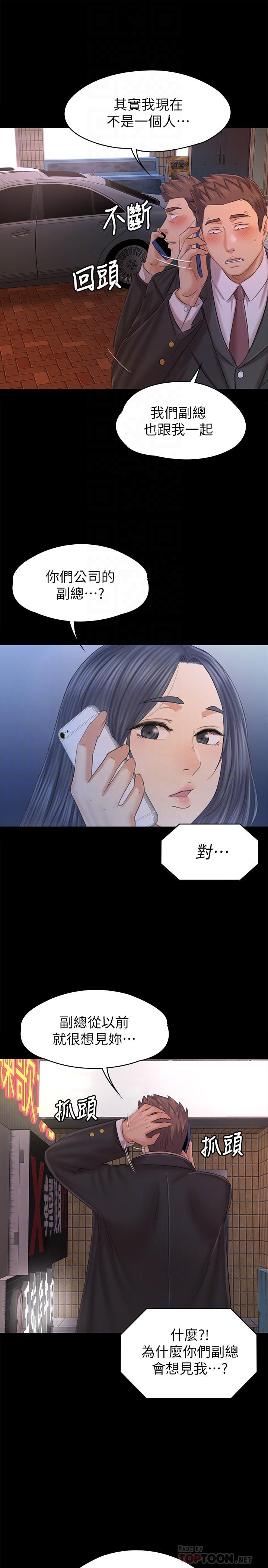 韩国漫画KTV情人韩漫_KTV情人-第97话-雪熙再度来到KTV在线免费阅读-韩国漫画-第12张图片