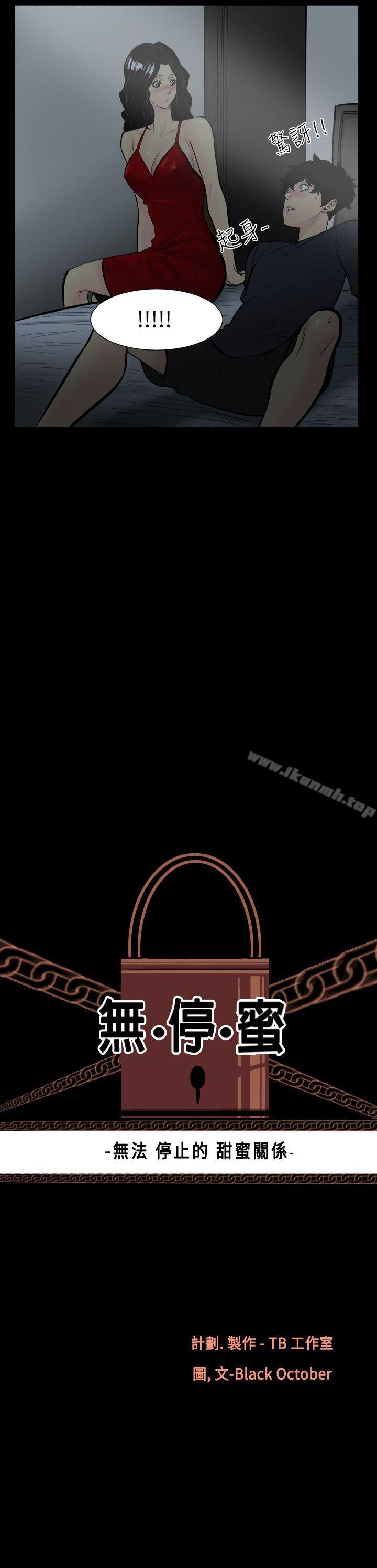 韩国漫画无法停止的甜蜜关系韩漫_无法停止的甜蜜关系-第4话-继母4在线免费阅读-韩国漫画-第2张图片