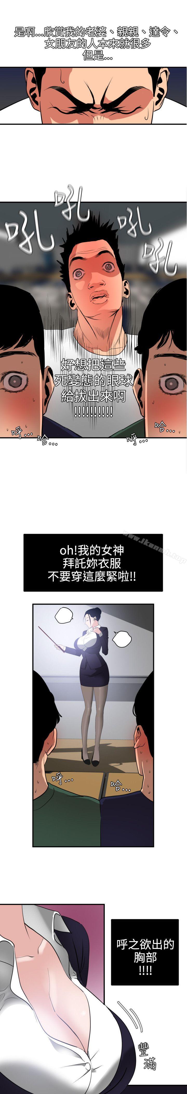 韩国漫画欲求王（无删减）韩漫_欲求王（无删减）-第20话在线免费阅读-韩国漫画-第5张图片