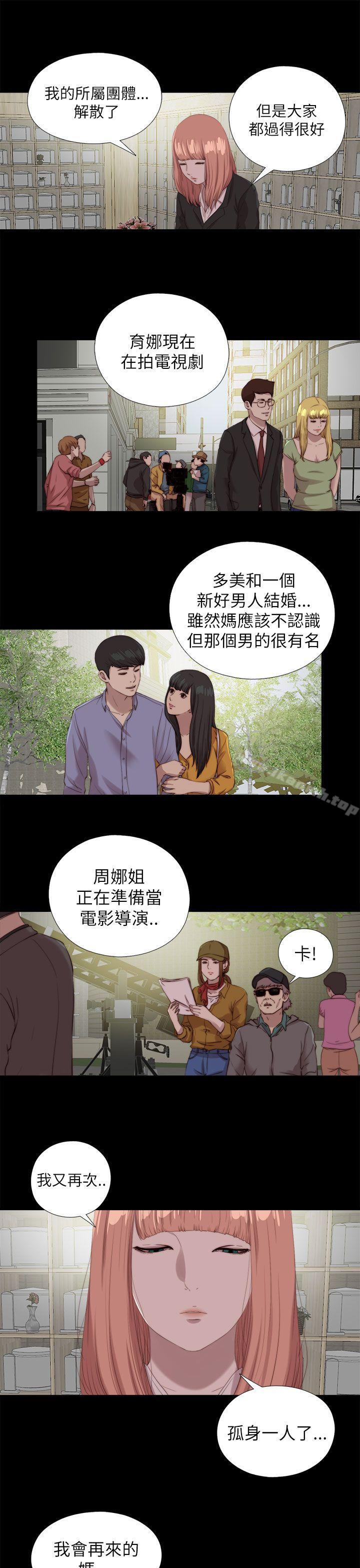 韩国漫画我的大叔韩漫_我的大叔-最终话在线免费阅读-韩国漫画-第9张图片