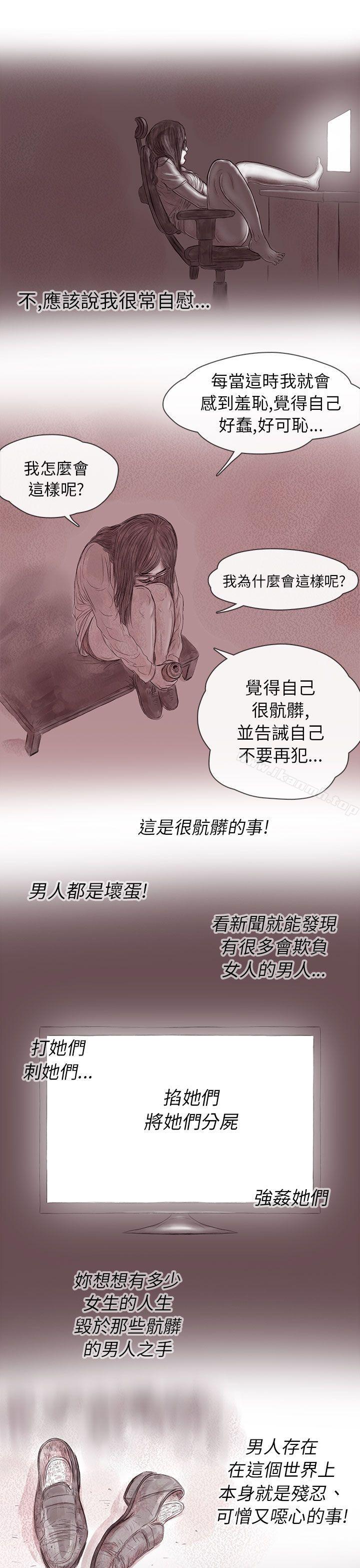 韩国漫画残存韩漫_残存-私生-第13话在线免费阅读-韩国漫画-第13张图片