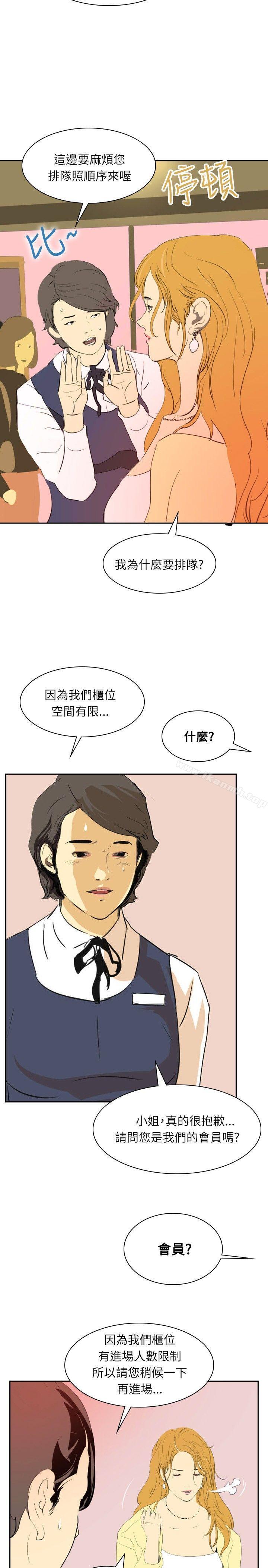 韩国漫画延希(又名美丽蜕变)韩漫_延希(又名美丽蜕变)-第28话在线免费阅读-韩国漫画-第22张图片