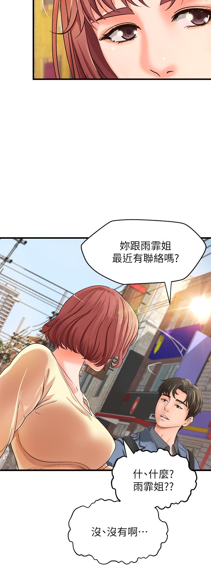 韩国漫画御姐的实战教学韩漫_御姐的实战教学-第9话-要再约约看吗？在线免费阅读-韩国漫画-第22张图片