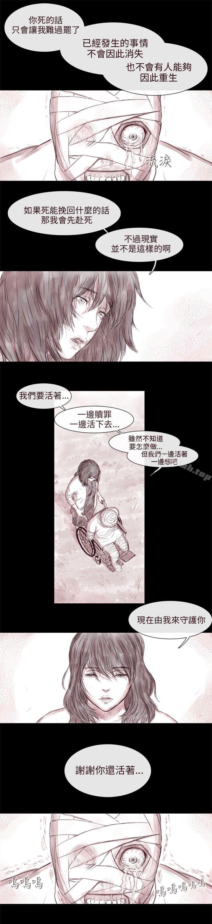 韩国漫画残存韩漫_残存-最终话在线免费阅读-韩国漫画-第19张图片