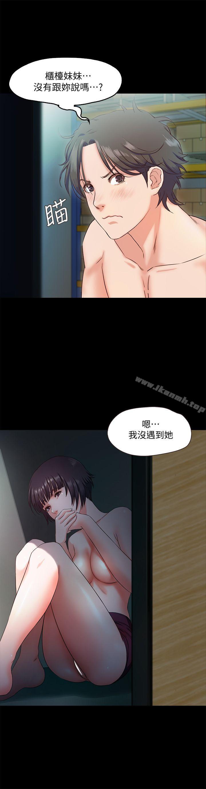 韩国漫画甜蜜假期韩漫_甜蜜假期-第9话-民宿老板娘的私人请求在线免费阅读-韩国漫画-第13张图片