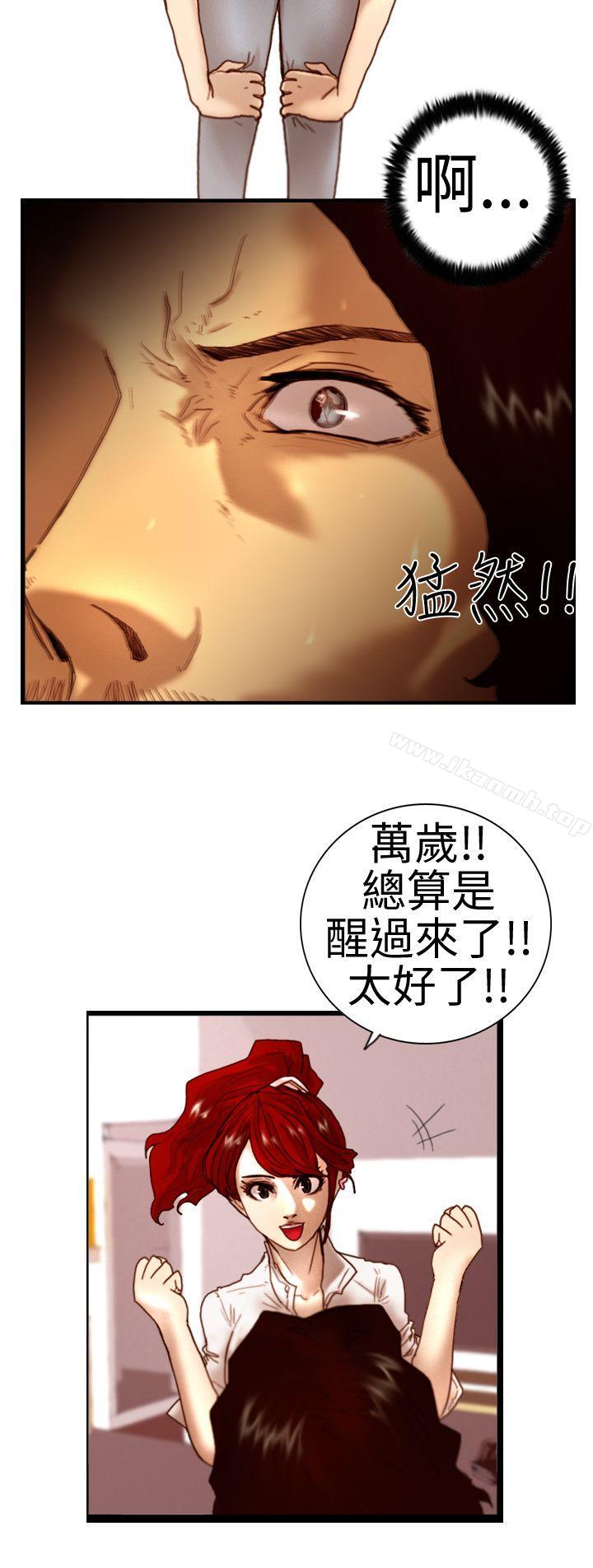 韩国漫画觉醒(完结)韩漫_觉醒(完结)-第5话-孤儿在线免费阅读-韩国漫画-第10张图片