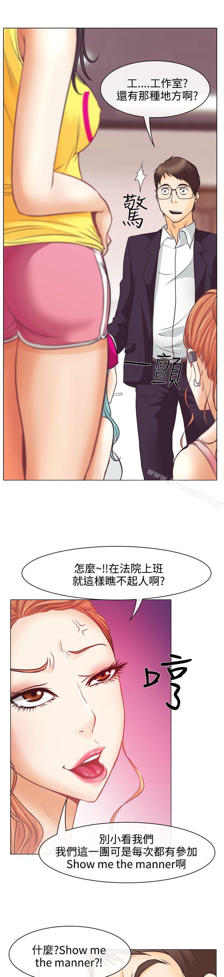 韩国漫画低速男高速女韩漫_低速男高速女-第4话在线免费阅读-韩国漫画-第13张图片