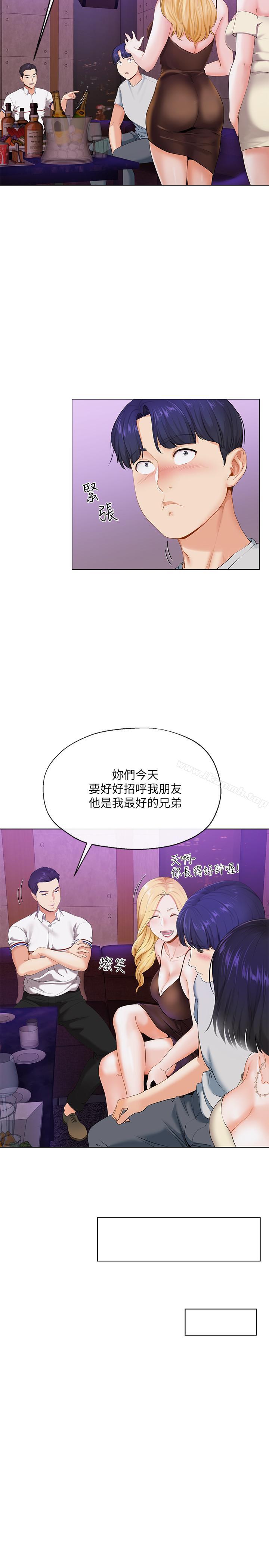 韩国漫画寄生夫妻韩漫_寄生夫妻-第2话-土豪朋友的提议在线免费阅读-韩国漫画-第25张图片