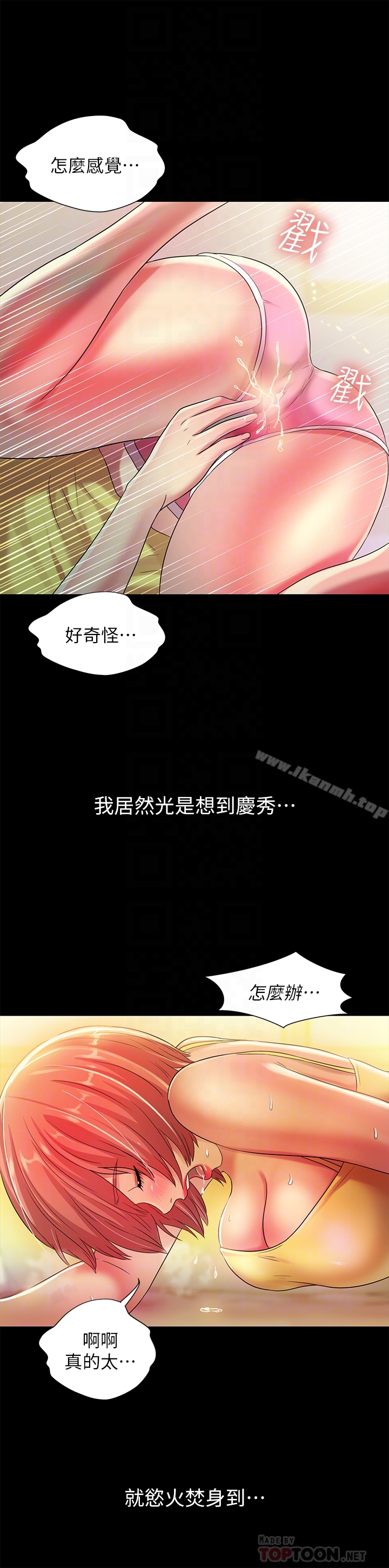 韩国漫画朋友,-女朋友韩漫_朋友,-女朋友-第41话-我来帮你做色色的事吧在线免费阅读-韩国漫画-第29张图片