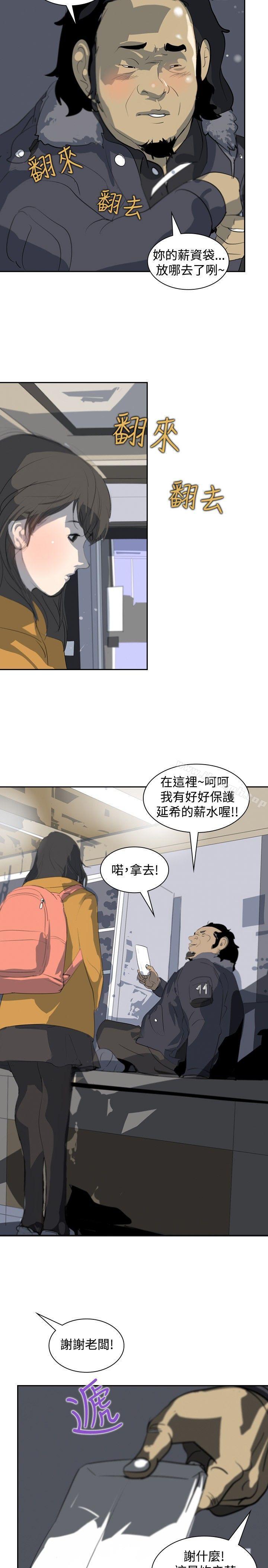 韩国漫画延希(又名美丽蜕变)韩漫_延希(又名美丽蜕变)-第4话在线免费阅读-韩国漫画-第23张图片