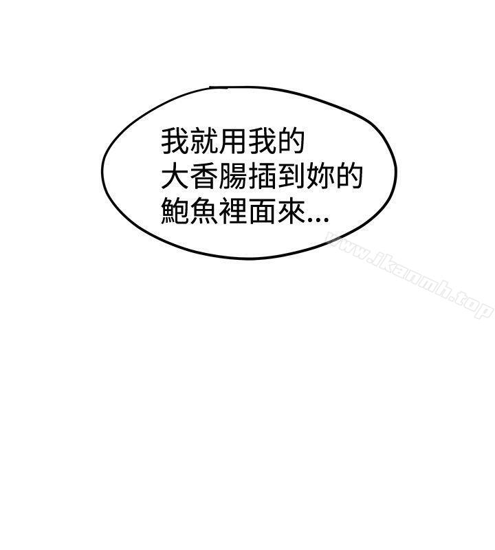 韩国漫画想像狂热(完结)韩漫_想像狂热(完结)-第39话在线免费阅读-韩国漫画-第20张图片