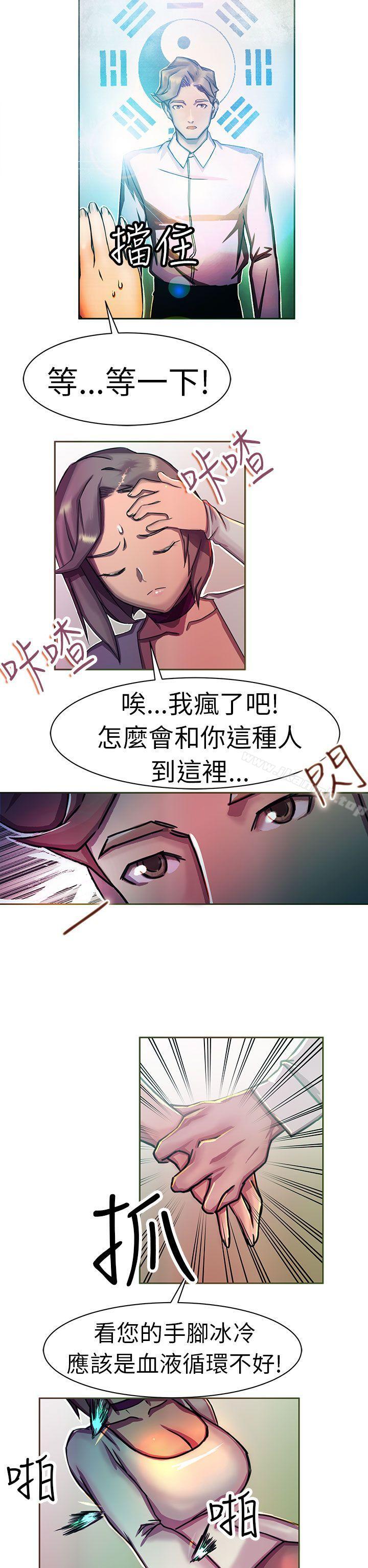 韩国漫画派爱达人韩漫_派爱达人-大企业社长的女儿(中)在线免费阅读-韩国漫画-第6张图片