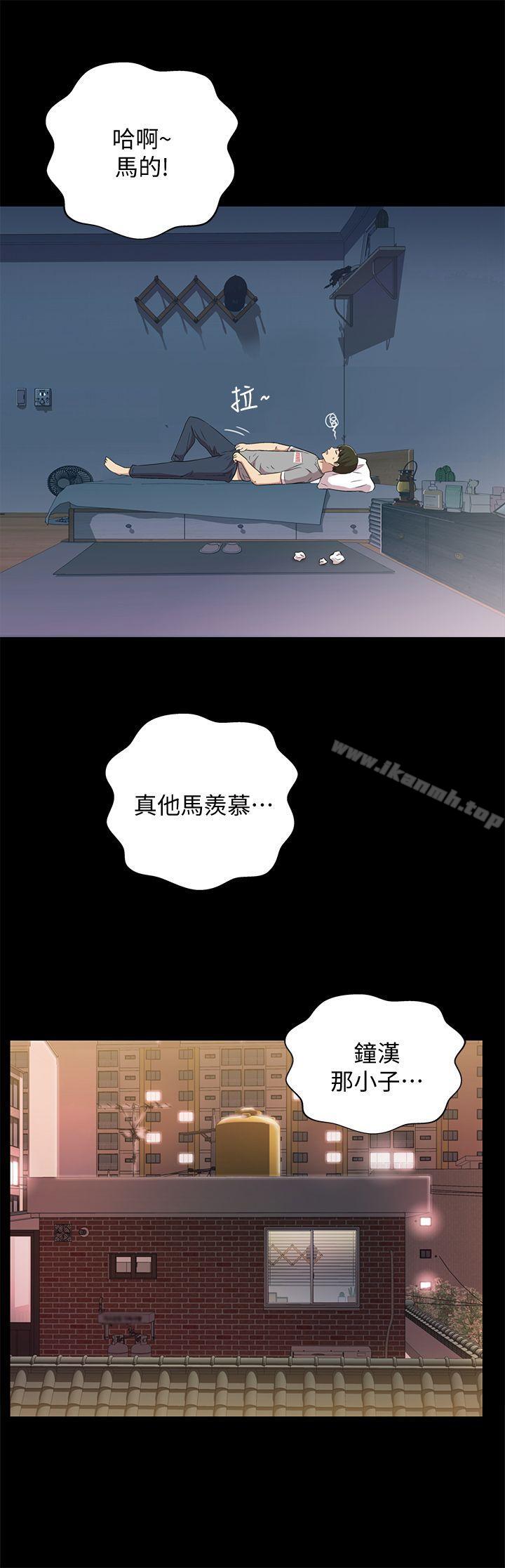 韩国漫画朋友,-女朋友韩漫_朋友,-女朋友-第3话-帮我灭灭火吧在线免费阅读-韩国漫画-第30张图片