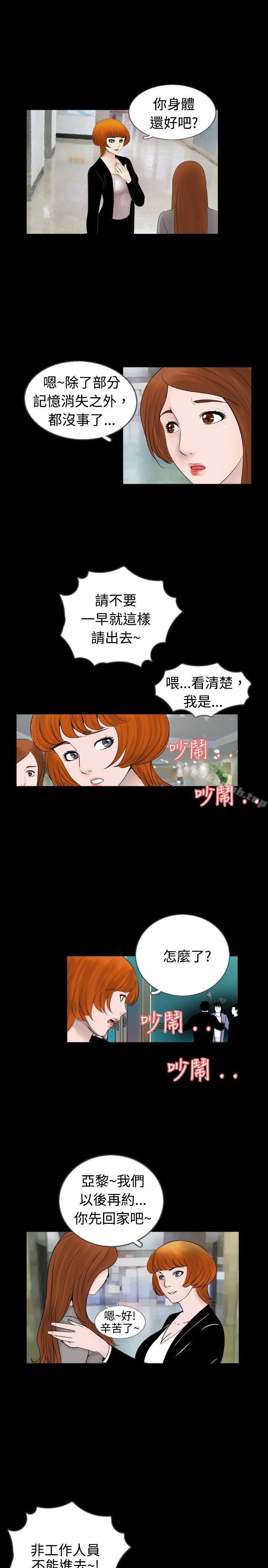 韩国漫画新进训育(完结)韩漫_新进训育(完结)-第29话在线免费阅读-韩国漫画-第15张图片