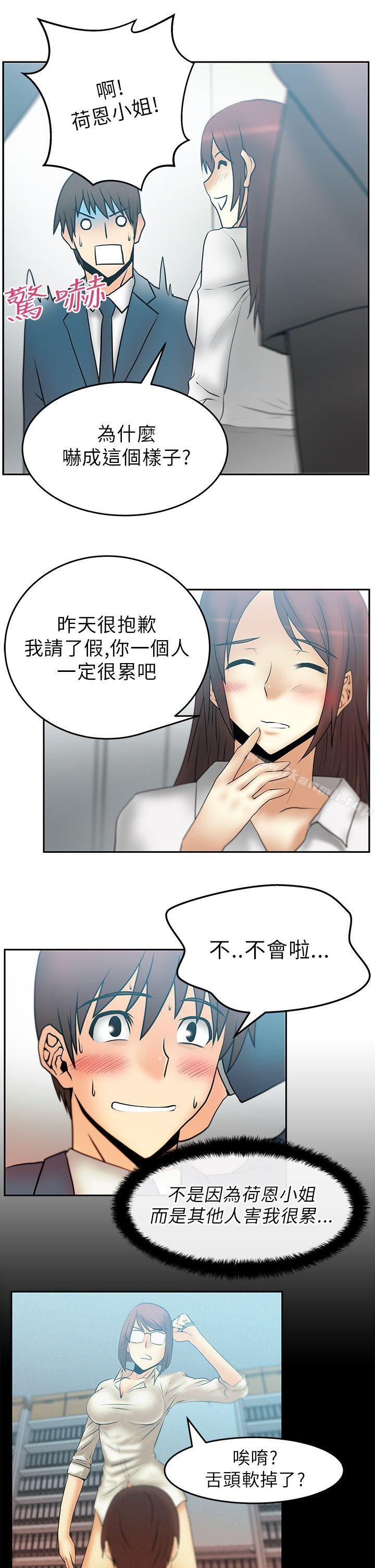 韩国漫画MY-OFFICE-LADYS韩漫_MY-OFFICE-LADYS-第22话在线免费阅读-韩国漫画-第9张图片