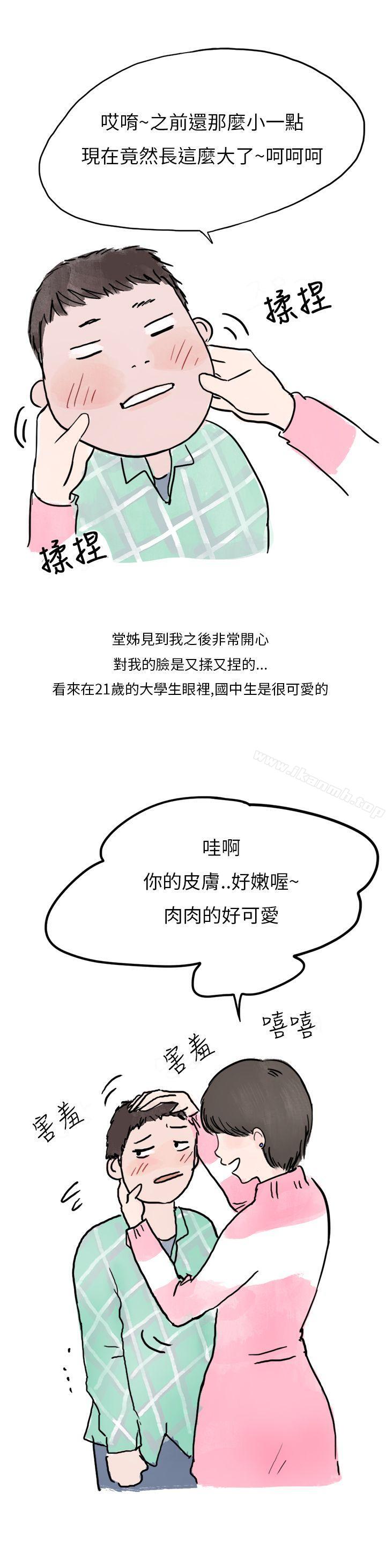 韩国漫画秘密Story第二季韩漫_秘密Story第二季-过年时与堂姐一起睡觉的秘密(全)在线免费阅读-韩国漫画-第8张图片