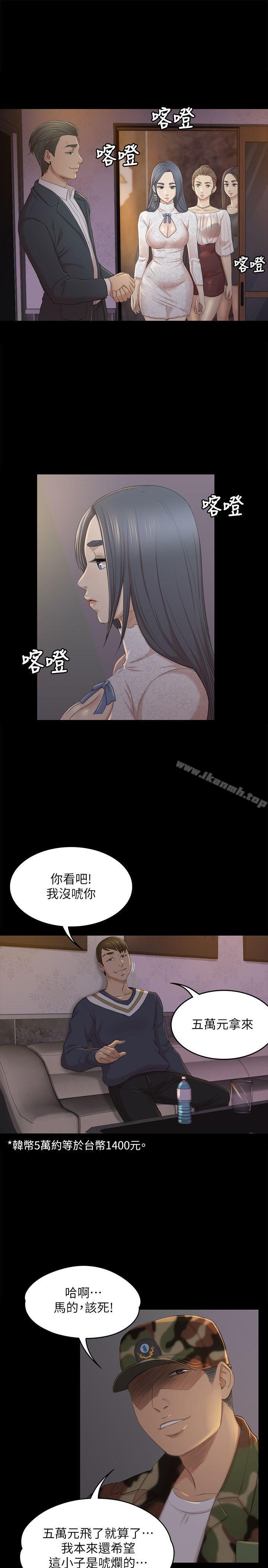 韩国漫画KTV情人韩漫_KTV情人-第29话-找上门来的怪物在线免费阅读-韩国漫画-第24张图片