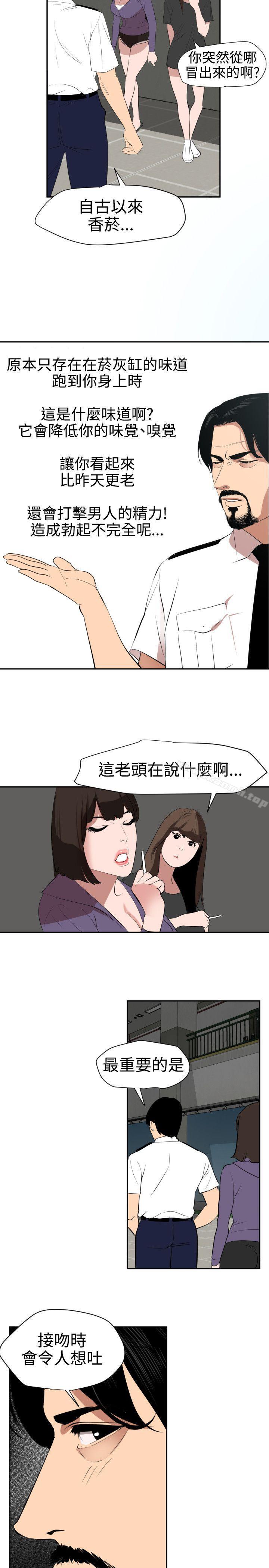 韩国漫画欲求王（无删减）韩漫_欲求王（无删减）-第57话在线免费阅读-韩国漫画-第17张图片