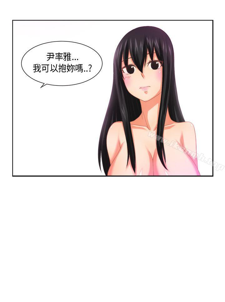 韩国漫画女朋友(完结)韩漫_女朋友(完结)-[尹率雅篇]-新的寄宿生在线免费阅读-韩国漫画-第2张图片