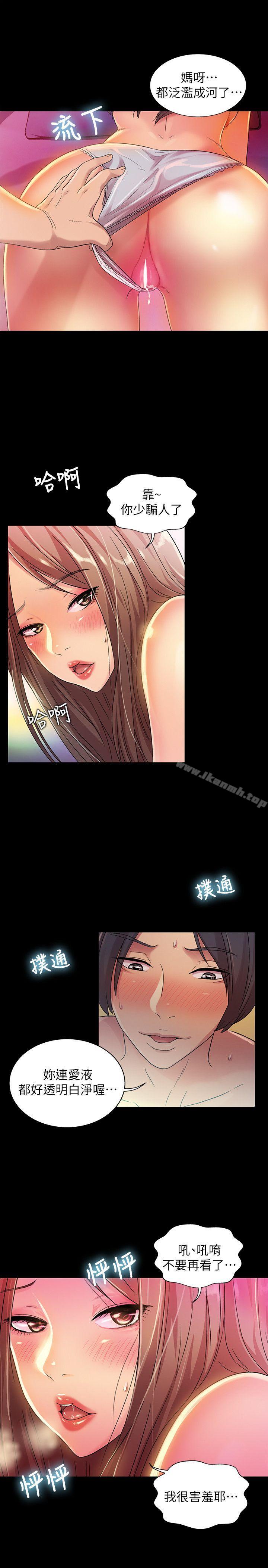 韩国漫画朋友,-女朋友韩漫_朋友,-女朋友-第7话-喝醉的书妍被大学同学觊觎在线免费阅读-韩国漫画-第25张图片