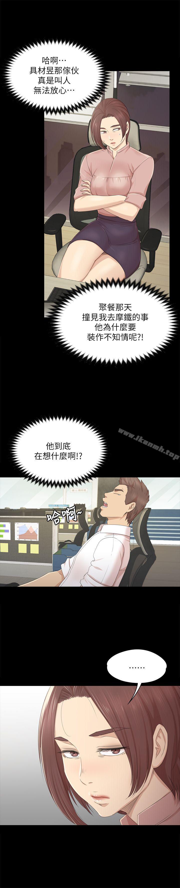 韩国漫画KTV情人韩漫_KTV情人-第23话---徐科长的把柄[3]在线免费阅读-韩国漫画-第1张图片