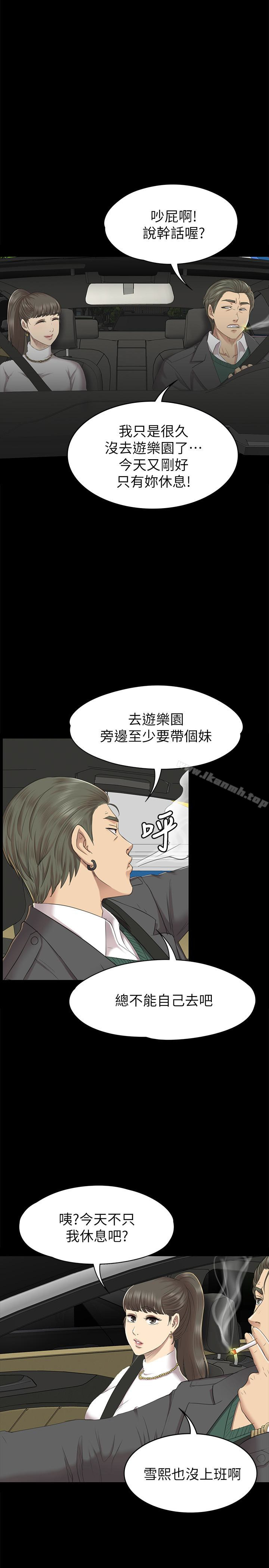 韩国漫画KTV情人韩漫_KTV情人-第67话-料想不到的访客在线免费阅读-韩国漫画-第18张图片