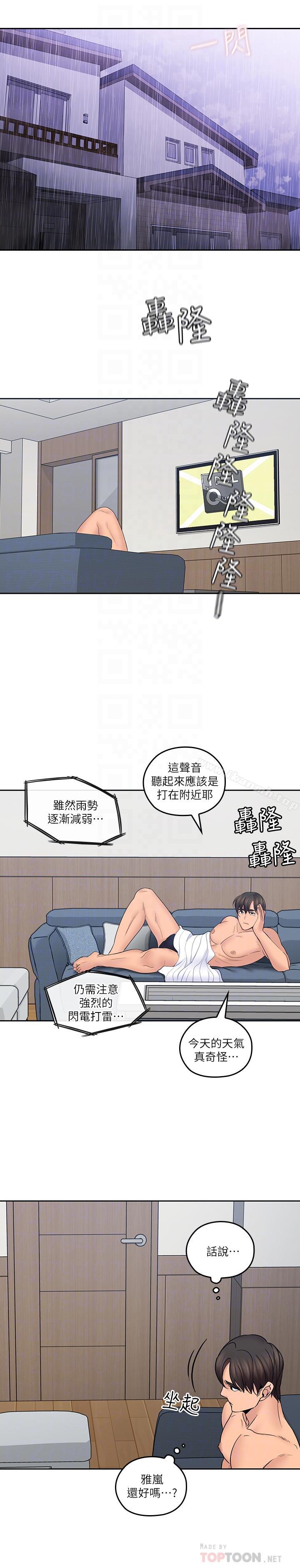 韩国漫画亲爱的大叔韩漫_亲爱的大叔-第29话-少女纯粹的欲望在线免费阅读-韩国漫画-第18张图片