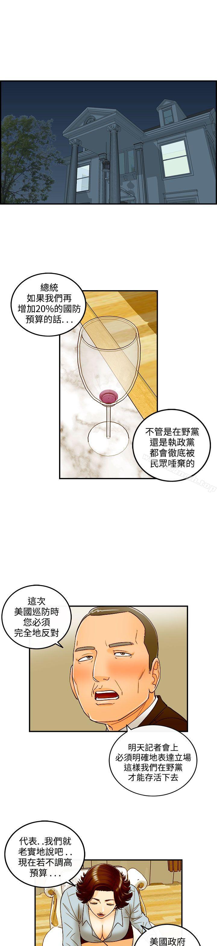 韩国漫画离婚报告书韩漫_离婚报告书-第25话-我的老婆是总统(3)在线免费阅读-韩国漫画-第3张图片