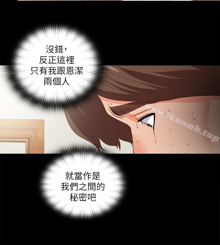 韩国漫画爱徒韩漫_爱徒-第18话-老师，我来帮你在线免费阅读-韩国漫画-第20张图片