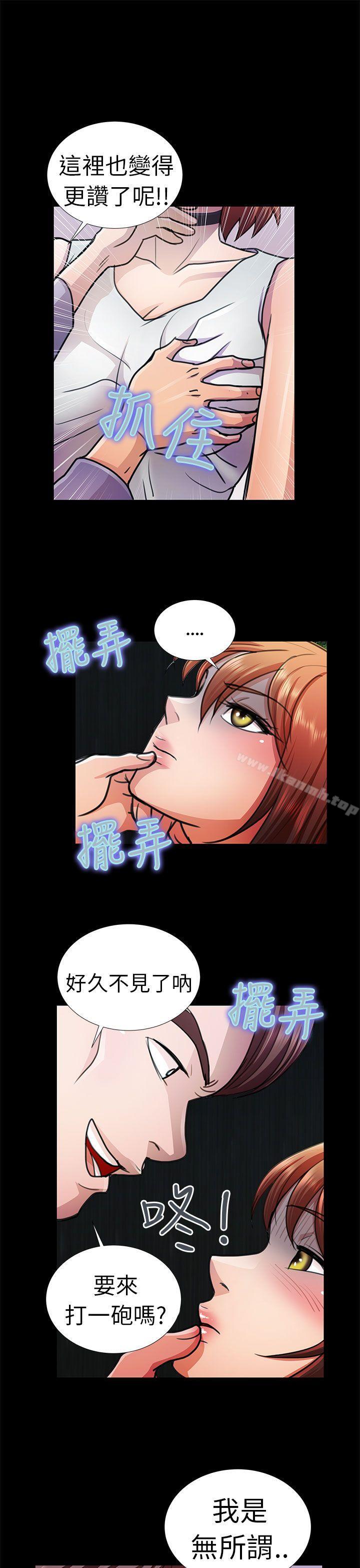 韩国漫画危险的女人韩漫_危险的女人-第10话在线免费阅读-韩国漫画-第3张图片