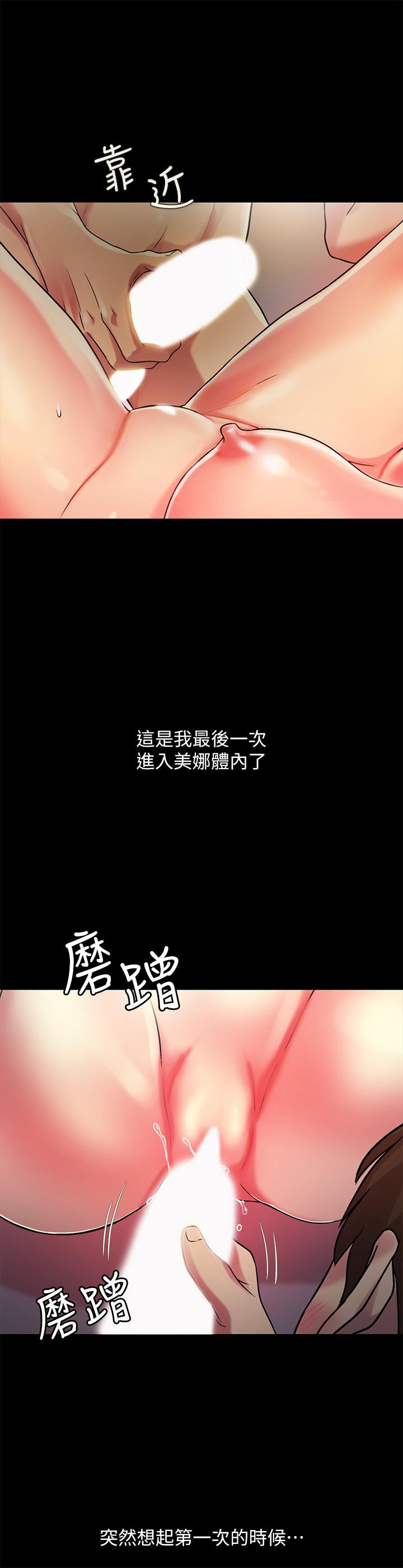 韩国漫画朋友,-女朋友韩漫_朋友,-女朋友-第88话-果然还是小穴最诱人在线免费阅读-韩国漫画-第34张图片