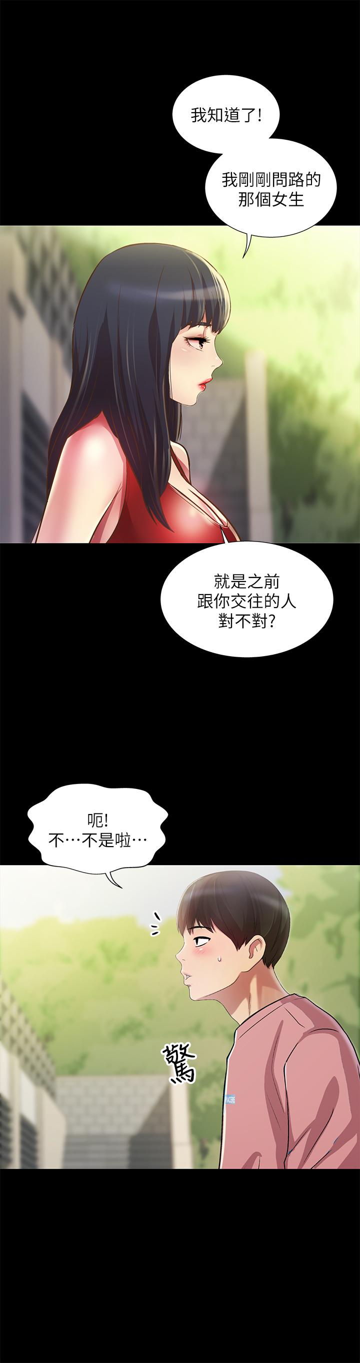 韩国漫画朋友,-女朋友韩漫_朋友,-女朋友-第75话-没有那一根活不下去的女人在线免费阅读-韩国漫画-第20张图片