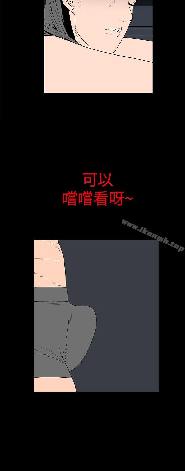 韩国漫画离婚男女(完结)韩漫_离婚男女(完结)-第26话在线免费阅读-韩国漫画-第12张图片