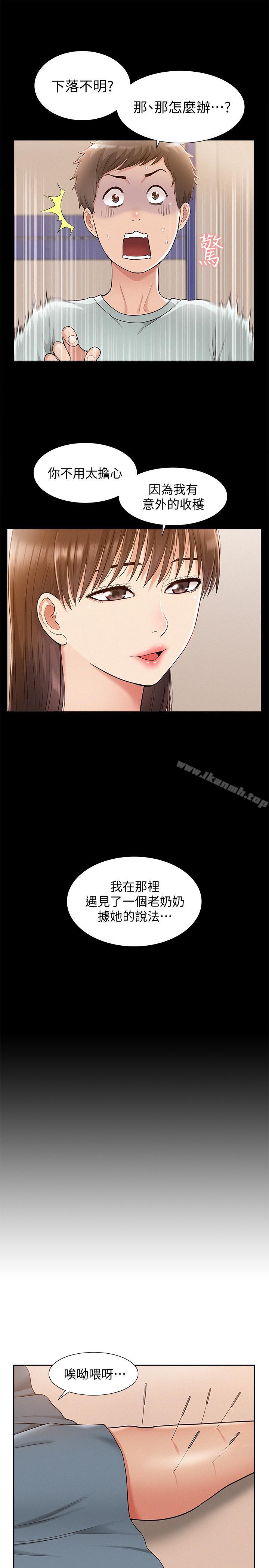 韩国漫画难言之隐韩漫_难言之隐-第15话-治好性冷感药物的真相在线免费阅读-韩国漫画-第11张图片