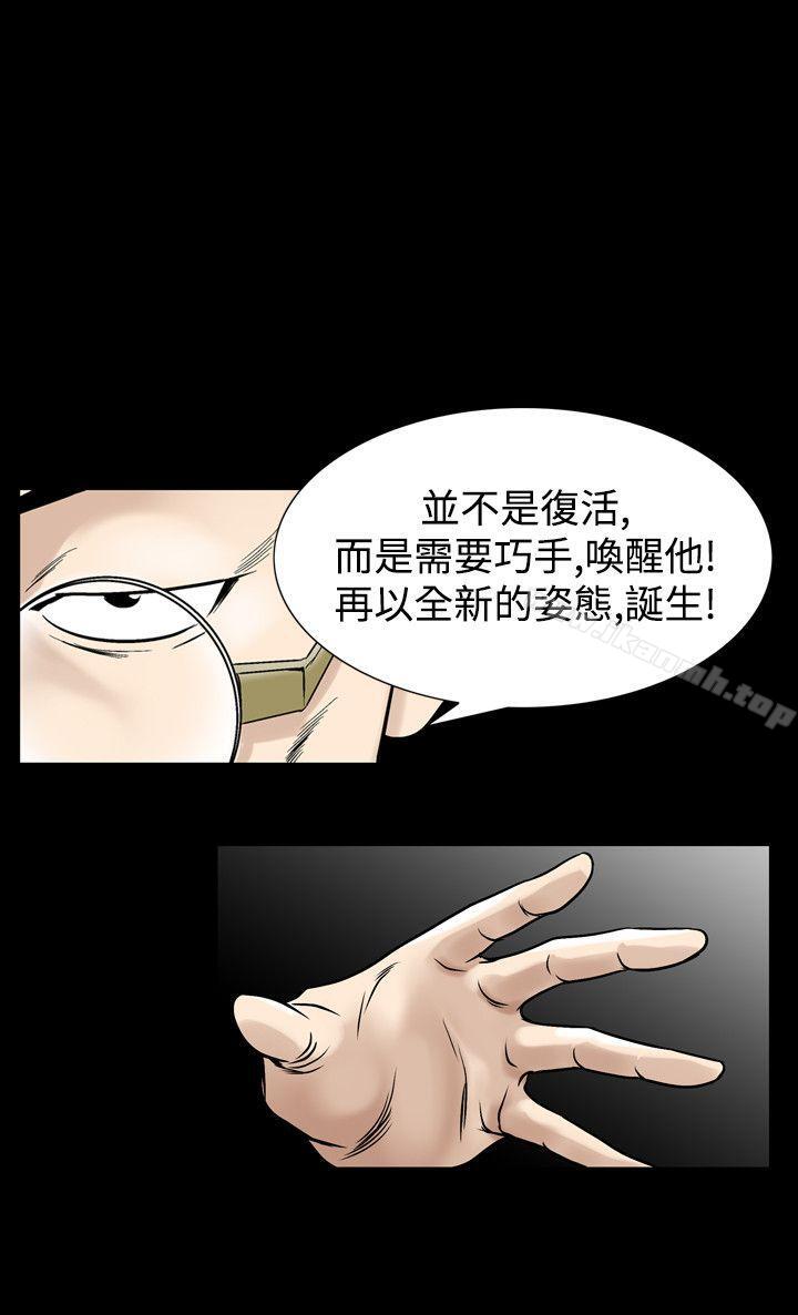 韩国漫画人妻性解放（全集）韩漫_人妻性解放（全集）-第33话在线免费阅读-韩国漫画-第19张图片