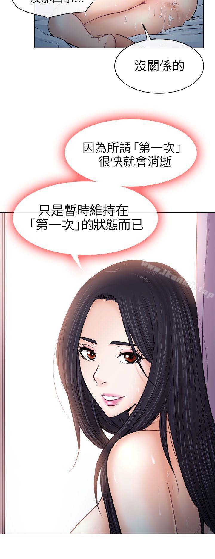 韩国漫画出轨韩漫_出轨-第9话在线免费阅读-韩国漫画-第2张图片