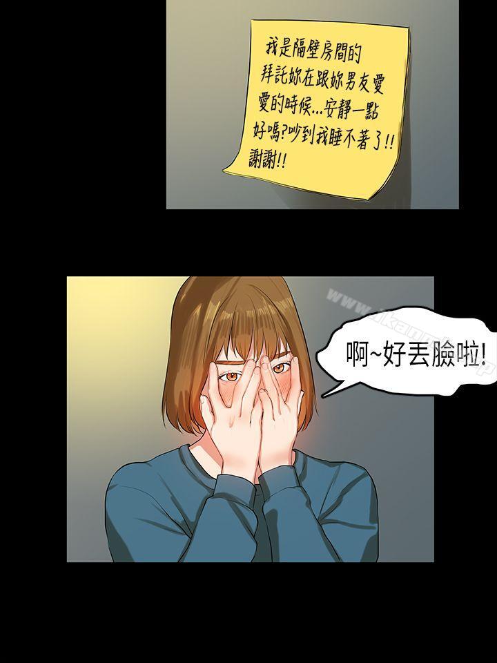 韩国漫画初恋症候群(完结)韩漫_初恋症候群(完结)-第11话在线免费阅读-韩国漫画-第3张图片