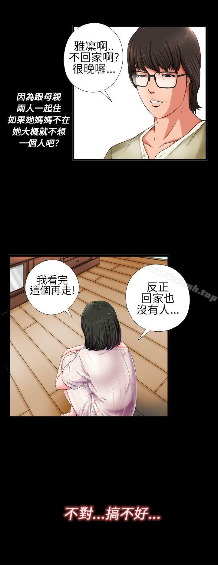 韩国漫画我的大叔韩漫_我的大叔-第1话在线免费阅读-韩国漫画-第12张图片