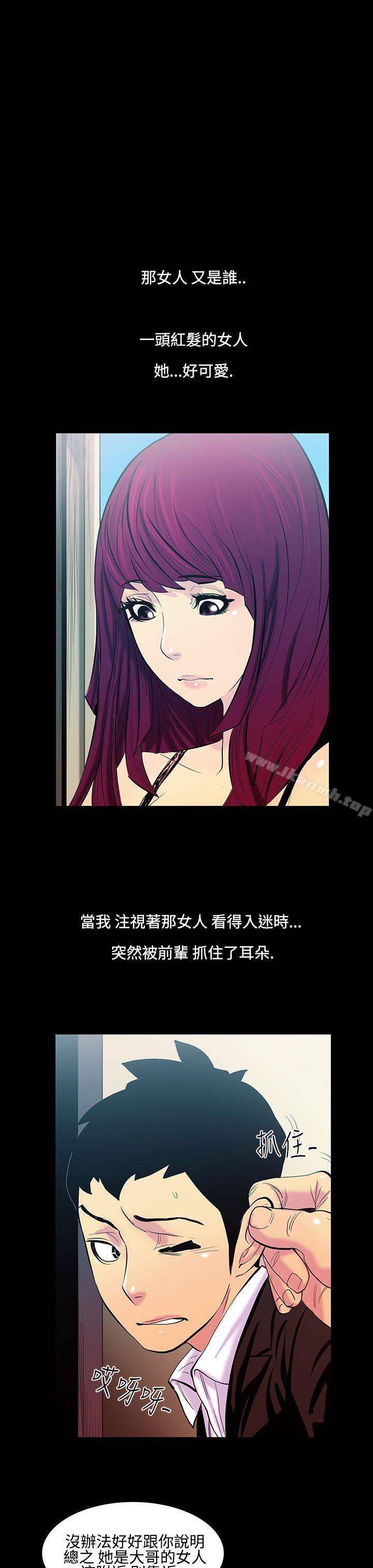 韩国漫画无法停止的甜蜜关系韩漫_无法停止的甜蜜关系-第14话-大哥的女人2在线免费阅读-韩国漫画-第5张图片