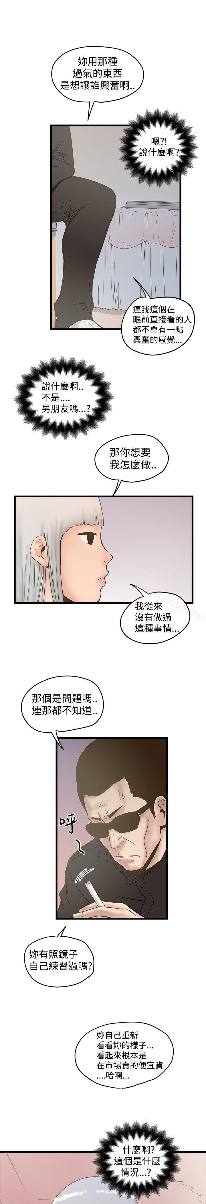 韩国漫画想像狂热(完结)韩漫_想像狂热(完结)-第21话在线免费阅读-韩国漫画-第12张图片