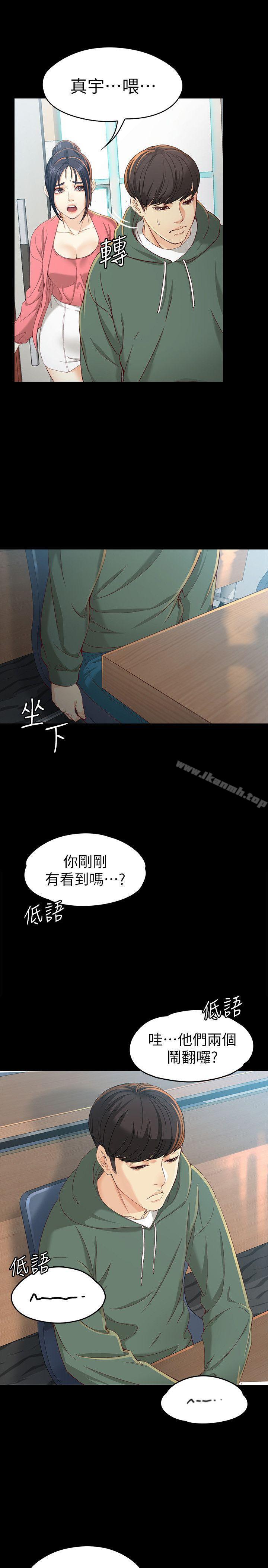 韩国漫画女大生世晶:无法自拔韩漫_女大生世晶:无法自拔-第21话-特殊的家族关系[02]在线免费阅读-韩国漫画-第24张图片