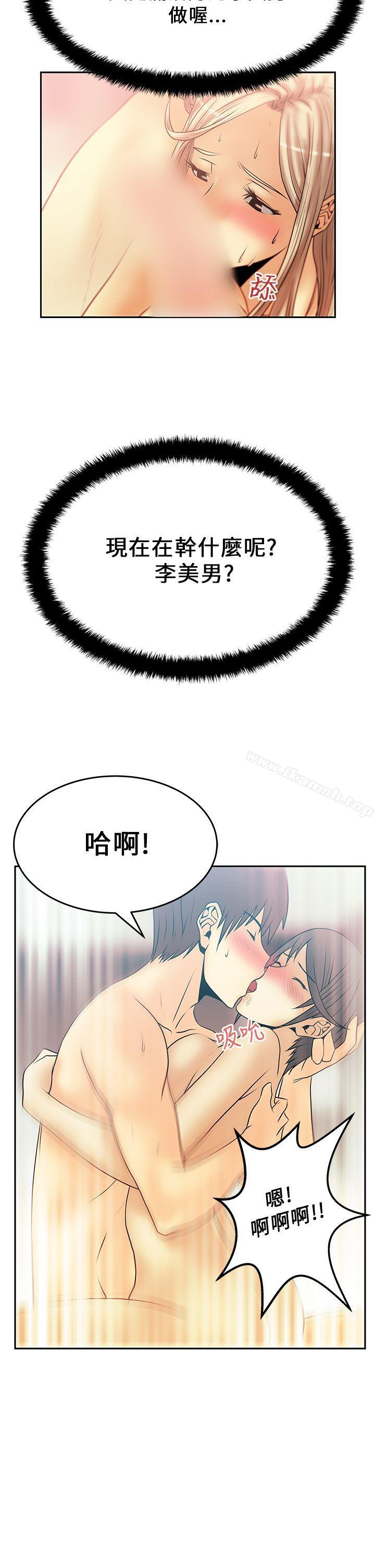 韩国漫画MY-OFFICE-LADYS韩漫_MY-OFFICE-LADYS-第18话在线免费阅读-韩国漫画-第17张图片