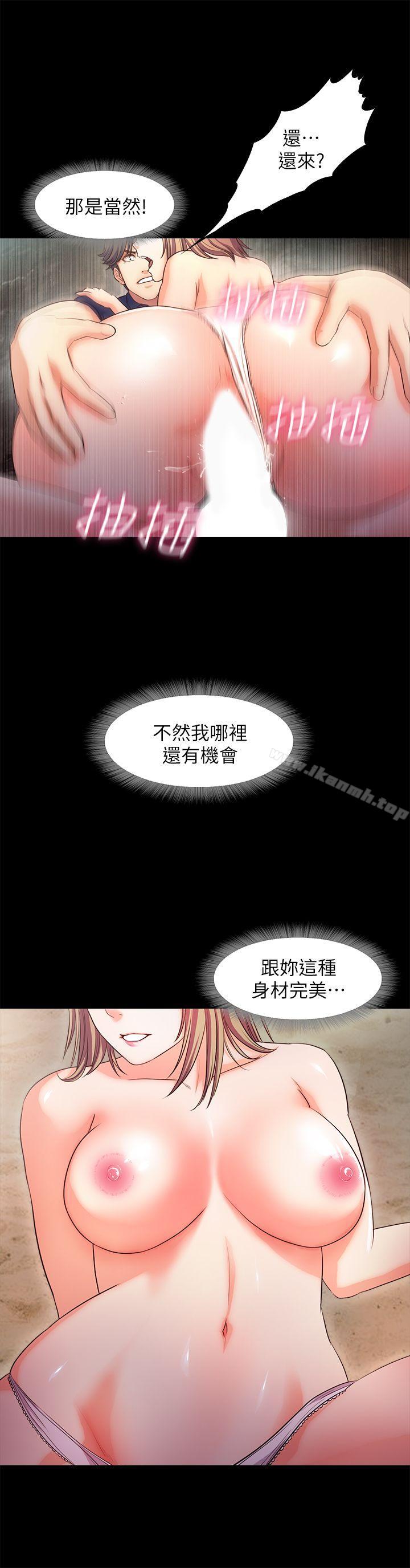 韩国漫画甜蜜假期韩漫_甜蜜假期-第13话-你想干嘛都可以在线免费阅读-韩国漫画-第11张图片