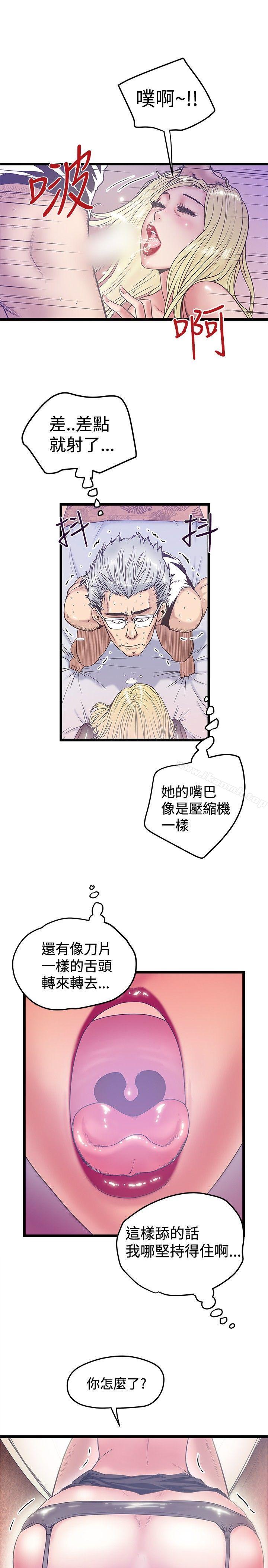 韩国漫画想像狂热(完结)韩漫_想像狂热(完结)-第39话在线免费阅读-韩国漫画-第3张图片