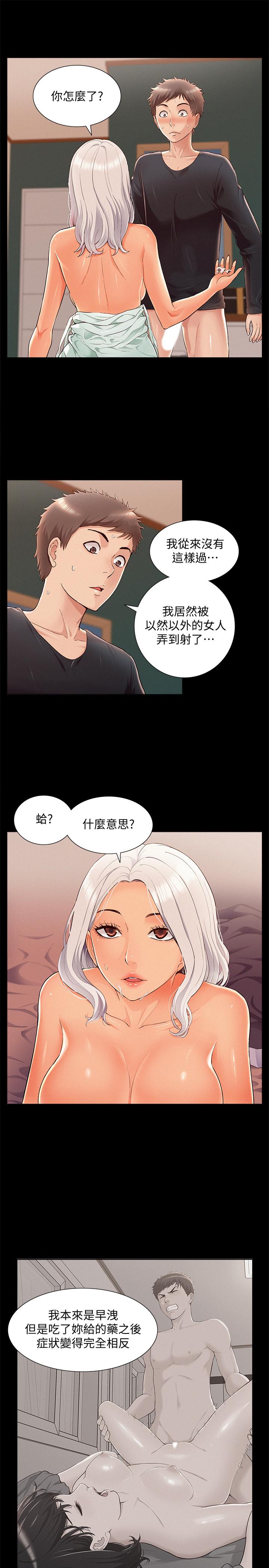 韩国漫画难言之隐韩漫_难言之隐-第50话-门户洞开在线免费阅读-韩国漫画-第5张图片