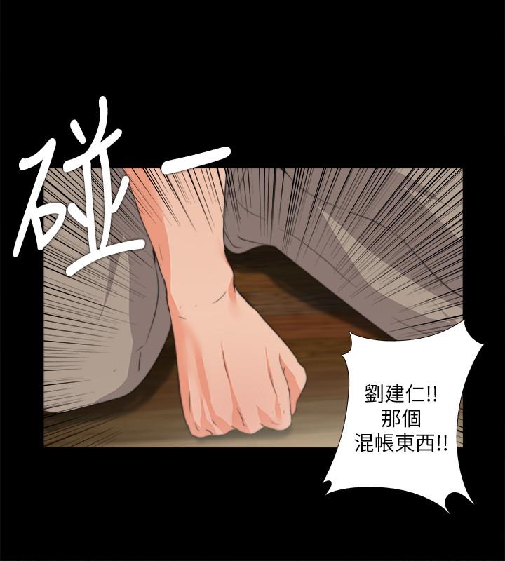 韩国漫画爱徒韩漫_爱徒-第53话-老婆带来的新女人在线免费阅读-韩国漫画-第17张图片