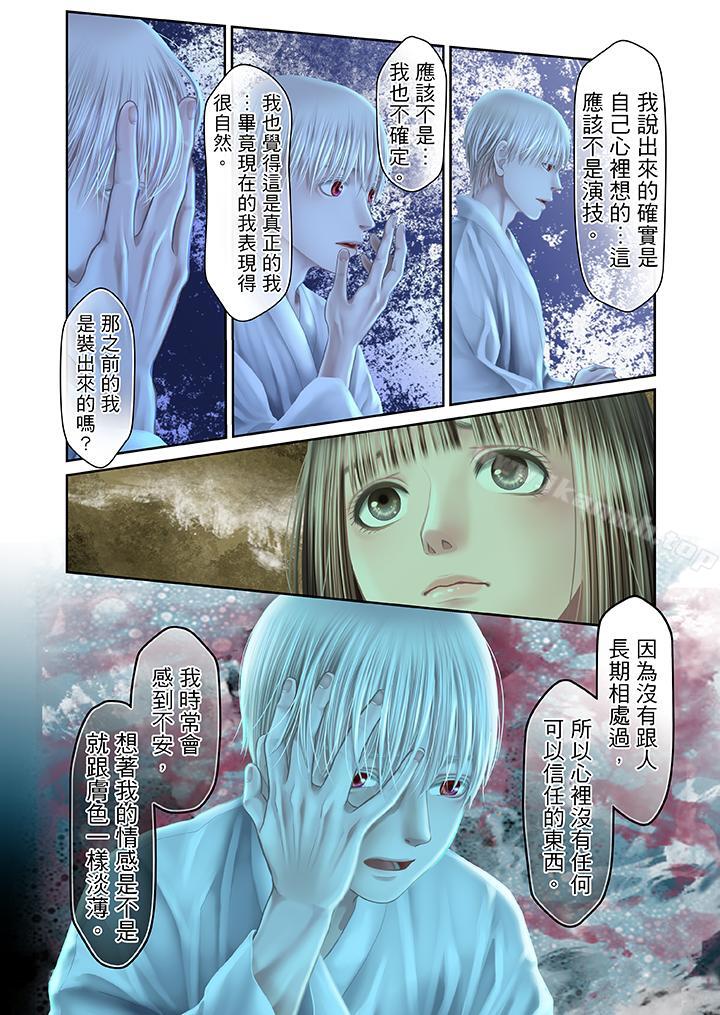 韩国漫画生育契约~闭锁的白蛇之馆~韩漫_生育契约~闭锁的白蛇之馆~-第24话在线免费阅读-韩国漫画-第15张图片