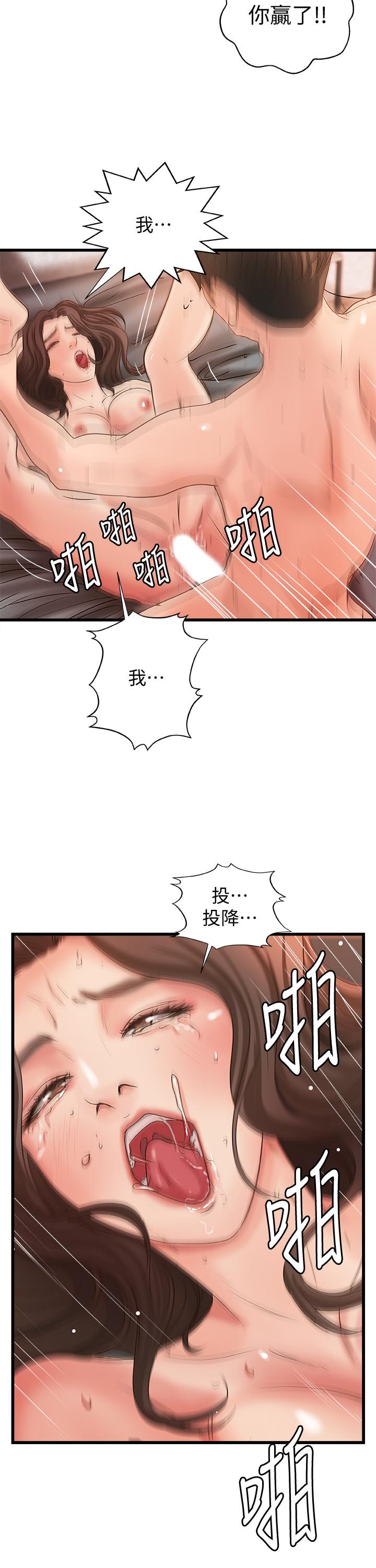 韩国漫画御姐的实战教学韩漫_御姐的实战教学-第26话-来赌谁先高潮在线免费阅读-韩国漫画-第23张图片