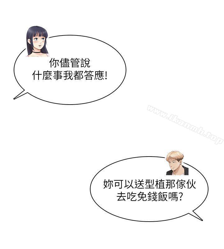 韩国漫画我要睡你的女人韩漫_我要睡你的女人-最终话-自己找上门的女人们在线免费阅读-韩国漫画-第34张图片