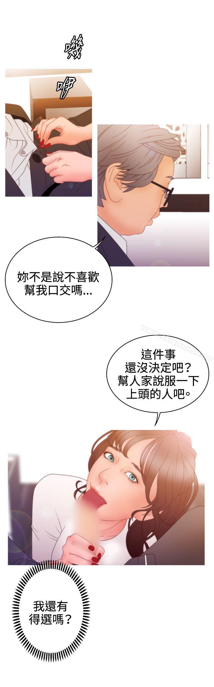 韩国漫画White-Girl(完结)韩漫_White-Girl(完结)-第2季-第12话在线免费阅读-韩国漫画-第11张图片